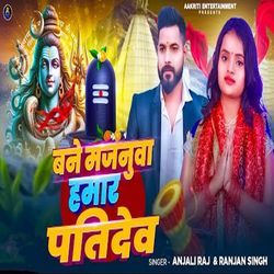 Bane Majnuaa Hamar Patidev