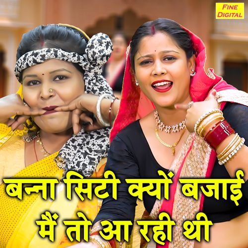 Banna Siti Kyu Bajayi Main To Aa Rahi Thi