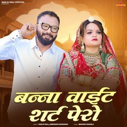 Banna White Shirt Pero