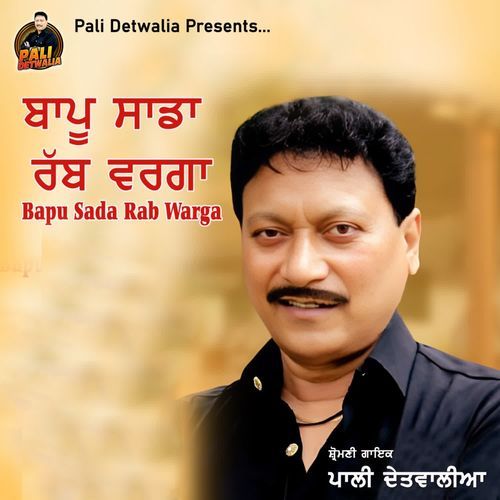 Bapu Sada Rab Warga