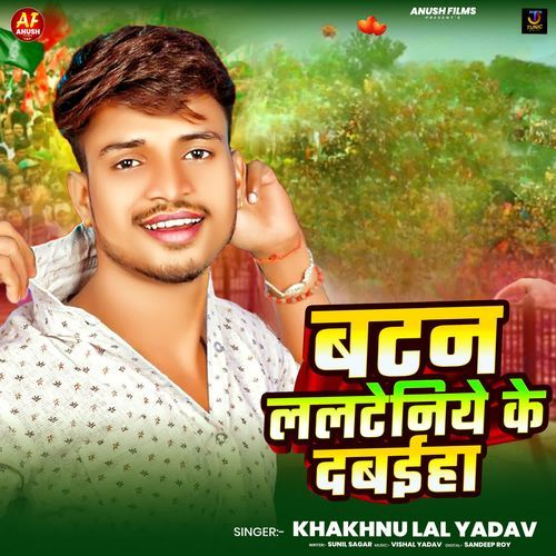 Batan Lalteniye Ke Dabaiha