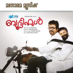 Beautiful (Malayalam Film)