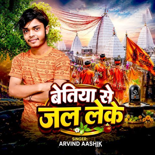 Bettiah Se Jal Leke