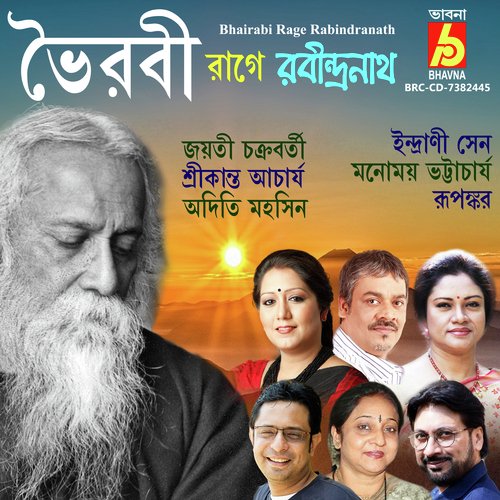 Amar Raat Pohalo