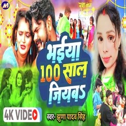 Bhaiya 100 Saal Jiyba