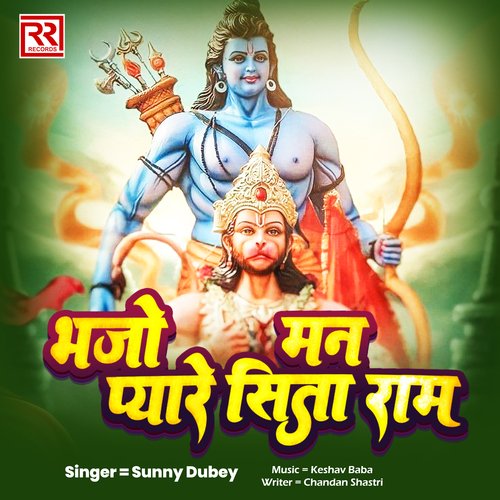 Bhajo Man Pyare Sita Ram