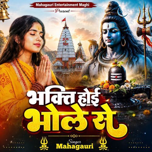 Bhakti Hoe Bhola Se (Feat. Pooja)