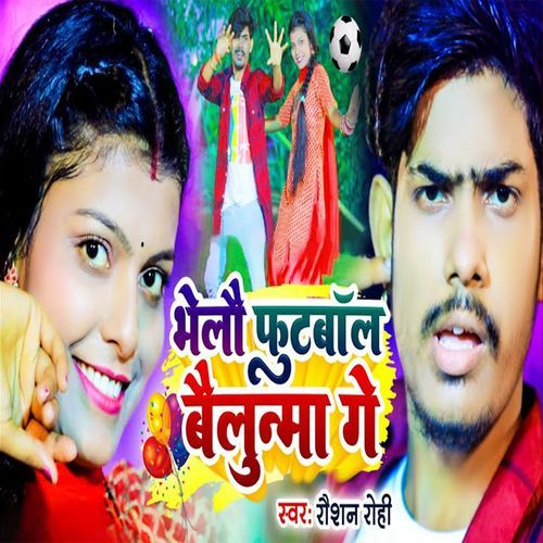 Bhalau Football Bailunva Re