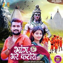 Bhang Bhar Katora -HDlSdC4CUUo