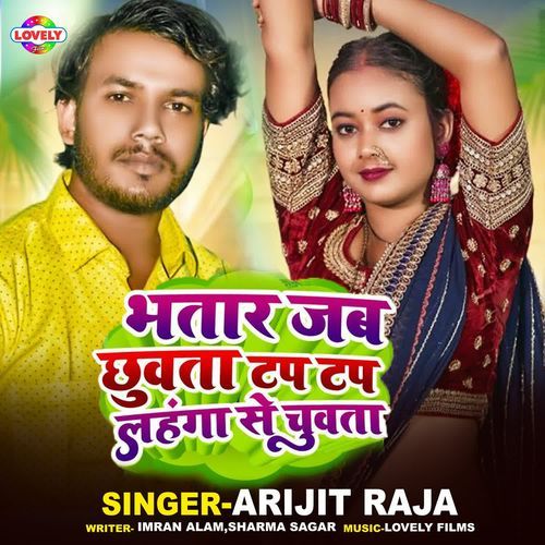 Bhatar Jab Chhuwta Top Top Lahnga Se Chuwta