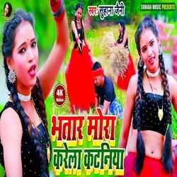 Bhatar Mora Karela Kataniya-QwMHdStRA2Q