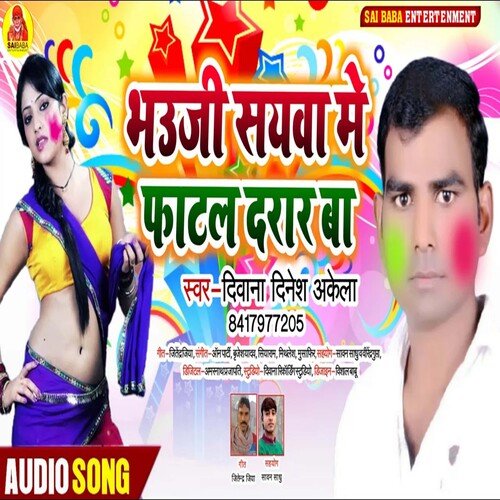 Bhauji Sayava Me Phatal Darar Ba (Bhojpuri Song)