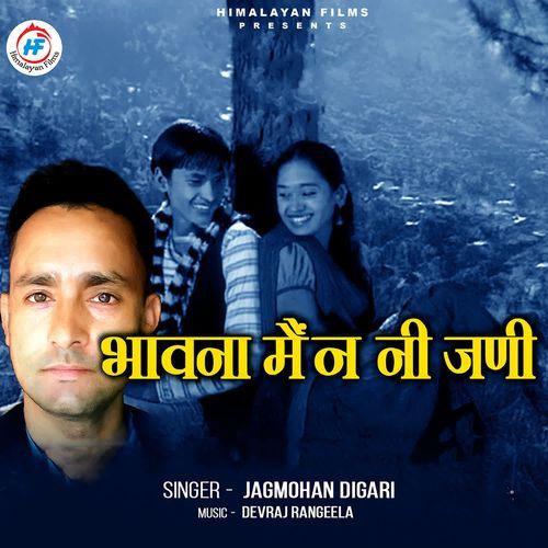 Bhawna Maine Ni Jaani