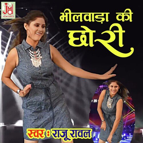 Bhilwada Ki Chhori