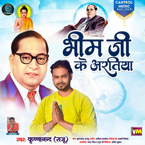 Bhim Ji Ke Artiya