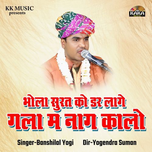 Bhola Surat Ko Dar Lage Gla M Nag Kalo