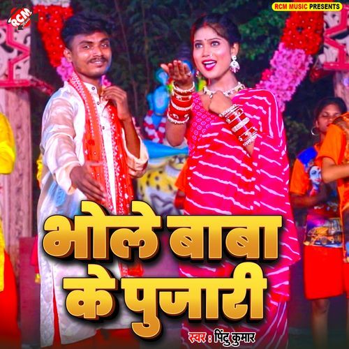 Bhole Baba Ke Pujari