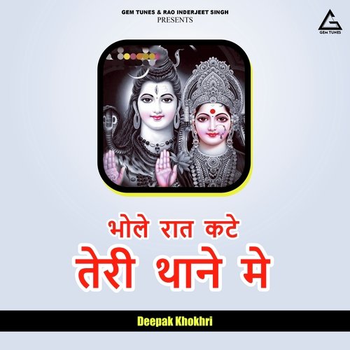 Bhole Raat Kate Teri Thane Me