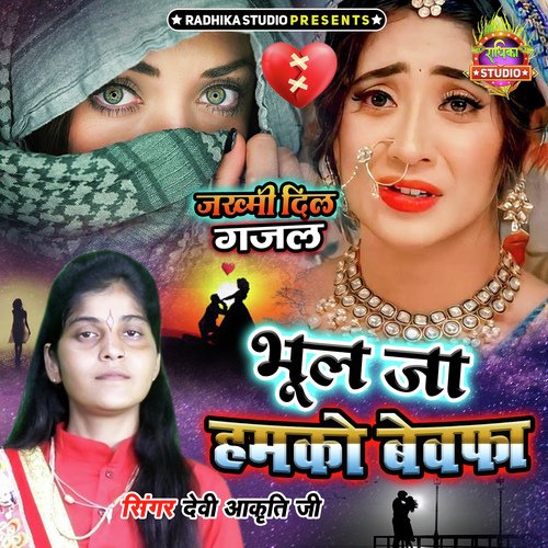 Bhool Ja Hamko Bewafa