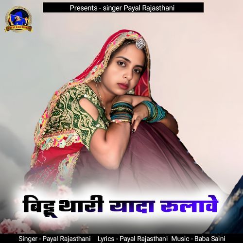 Bittu Thari Yaada Rulave