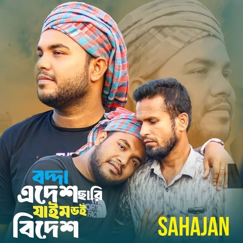 Bodda Adesh Chari Jaiyom Voi Bidesh