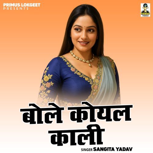 Bole Koyal Kali