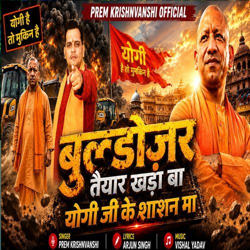 Buldojar Taiyaar Khada Baa - Prem Krishnvanshi
