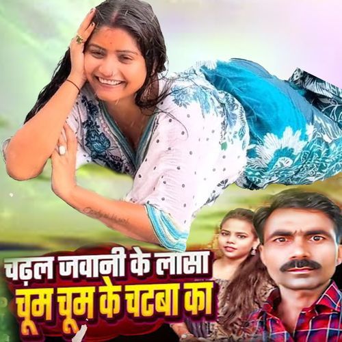 Chadhal Javani Ke Lasa Cgum Chum Ke Chataba Ka