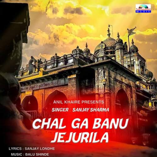 Chal Ga Banu Jejurila