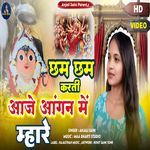 Cham Cham Krti Aaje Angan Me Mhare