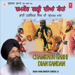 Chamkaur Garhi Diyaan Kandhaan
