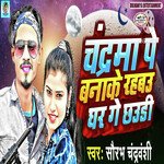 Chandrama Pe Banake Rahbau Ge Ghar Ge Chhauri