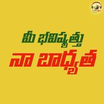 Chandrudaa Ra Ra