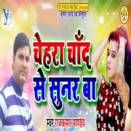Chehra Chand Se Suner Ba