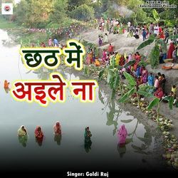 Chhath Me Aile Na-RAMbSwQEQFY