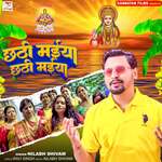 Chhathi Maiya Chhathi Maiya