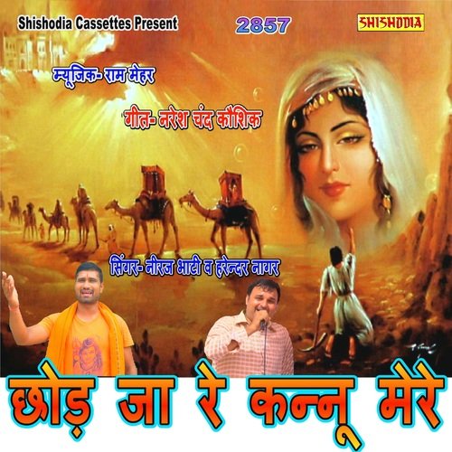 Chhod Jare Kannu Mere
