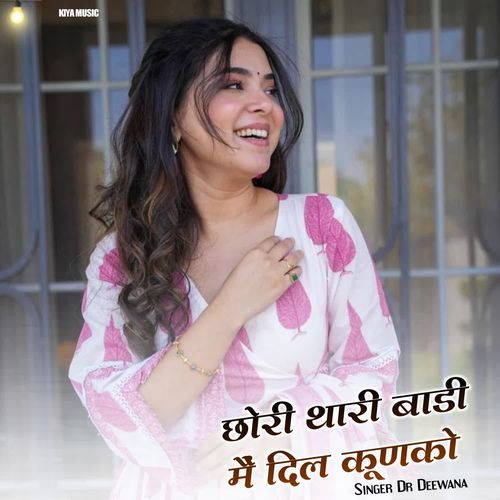 Chhori Thari Badi Main Dil Kunko