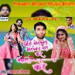 Chori Mohobbat Mohobbat Mat Kar