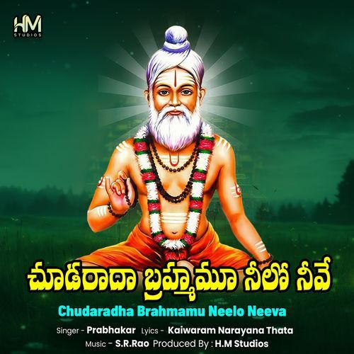 Chudaradha Brahmamu Neelo Neeva
