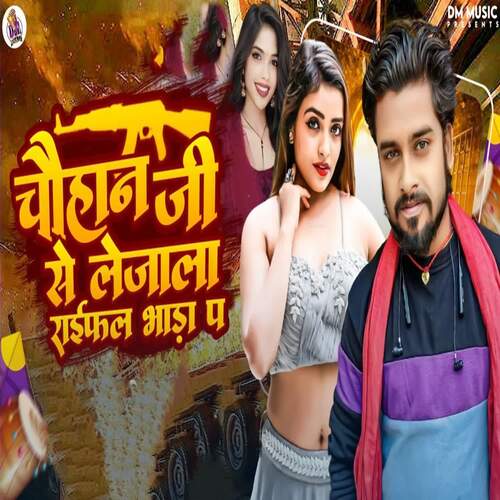 Chuhan Ji Se Lejala Raefal Bhara P