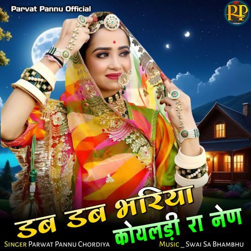 Dab Dab Bhariya Koyaldi Ra Nen