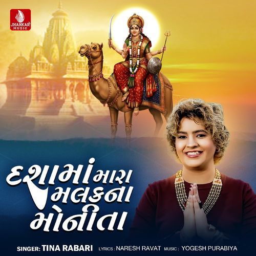 Dashama Mara Malak Na Monita