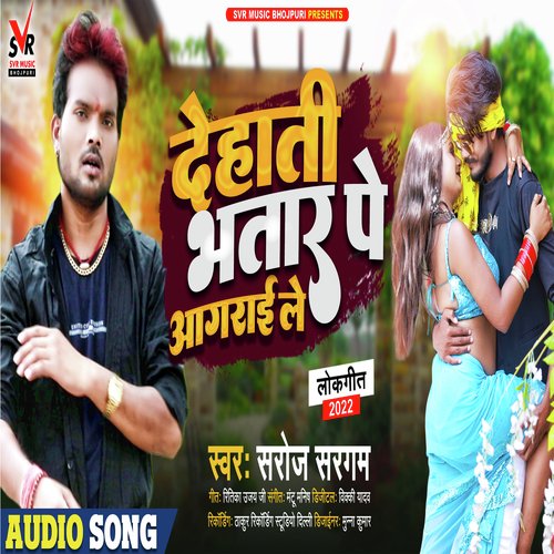 De Hati Bhatar Pe agarai Le