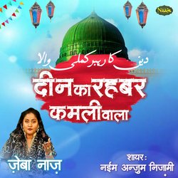 Deen Ka Rehbar Kamli Wala Mohammad