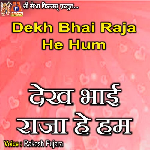 Dekh Bhai Raja He Hum