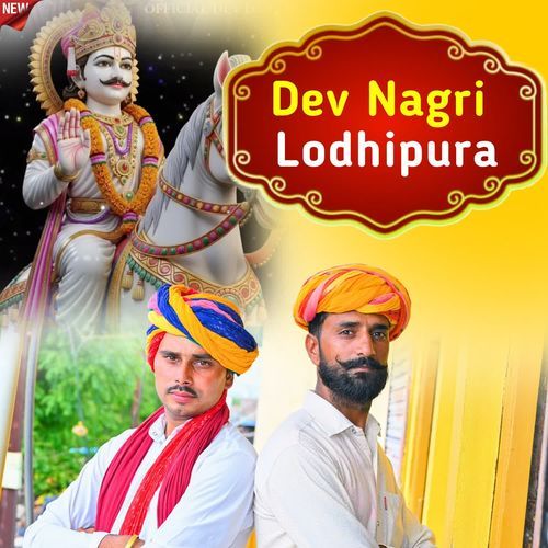 Dev Nagri Lodhipura