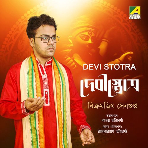 Ya Devi Sarbabhuteshu - Chandipath (Studio)