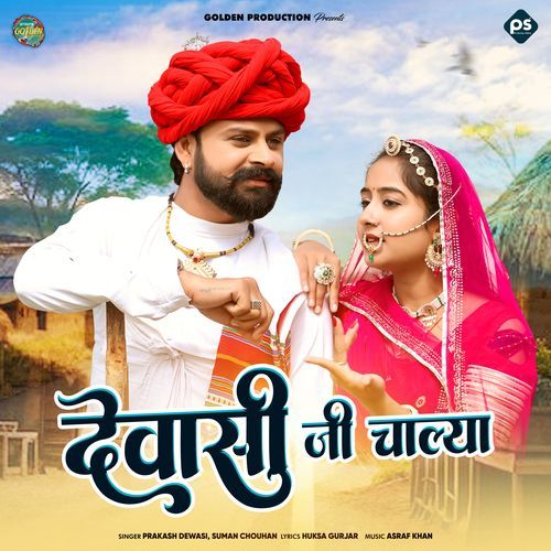 Dewasi Ji Chalya