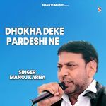 Dhhokha Deke Pardeshi Ne (Kota Ragni)